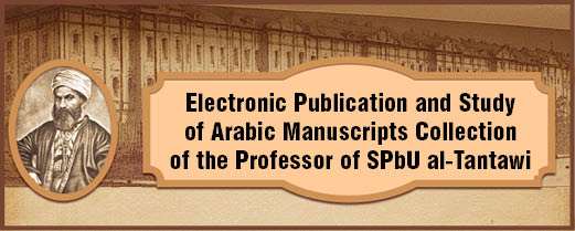 Electronic Publication and Study of Arabic Manuscripts Collection of the Professor of SPbU al-Tantawi