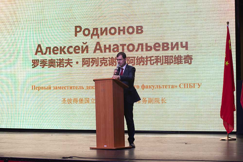Алексей Родионов выступил на Российско-китайском образовательном форуме