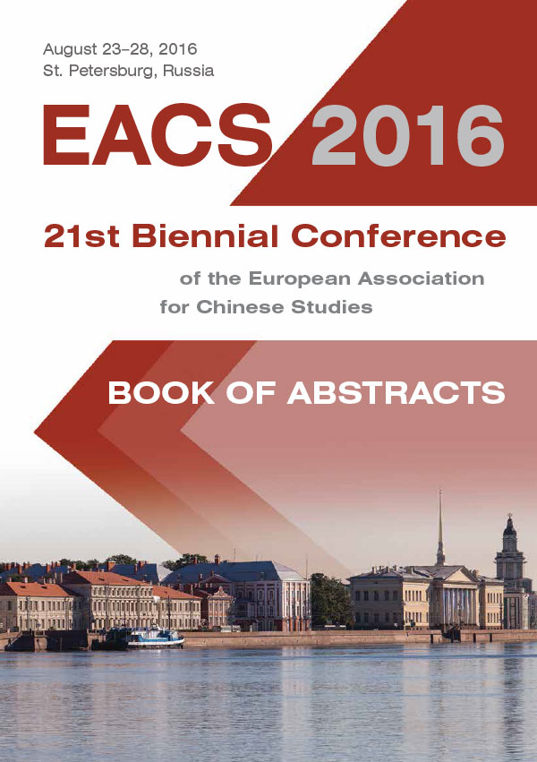 Cover of 21st Conference of the European Association for Chinese Studies