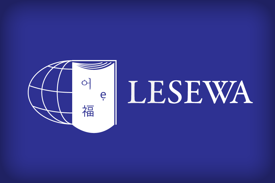 XV Международная научная конференция по языкам Дальнего Востока, Юго-Восточной Азии и Западной Африки LESEWA-15
