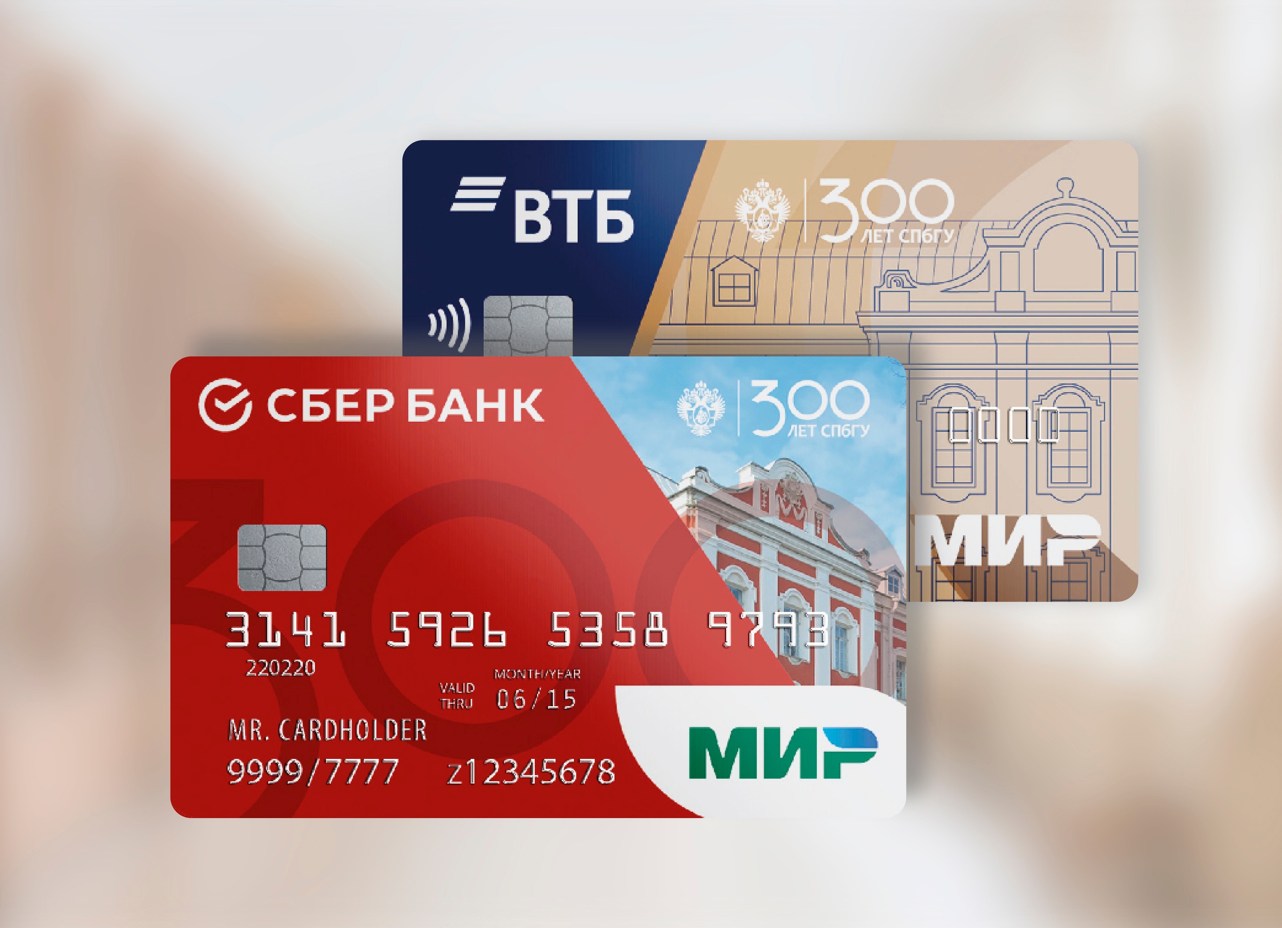  Универсанты смогут заказать банковские карты с символикой СПбГУ 